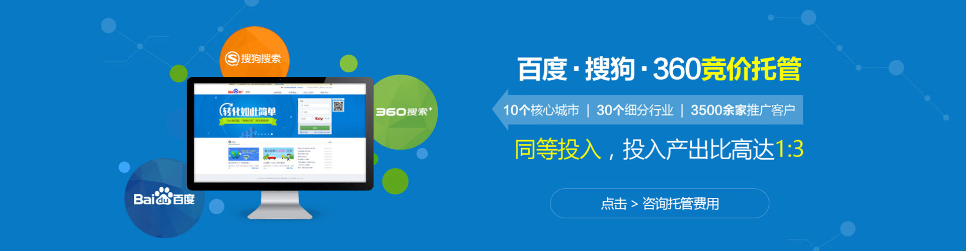 成安百度搜索推广